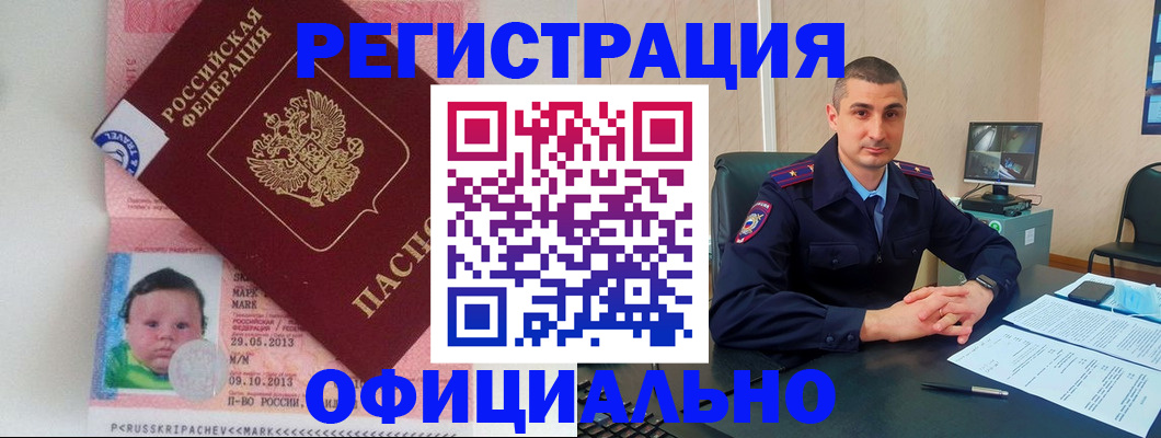 прописка поиск в Якутии