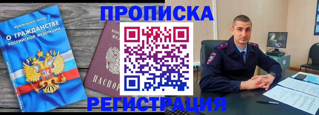 регистрация для школы в Якутии