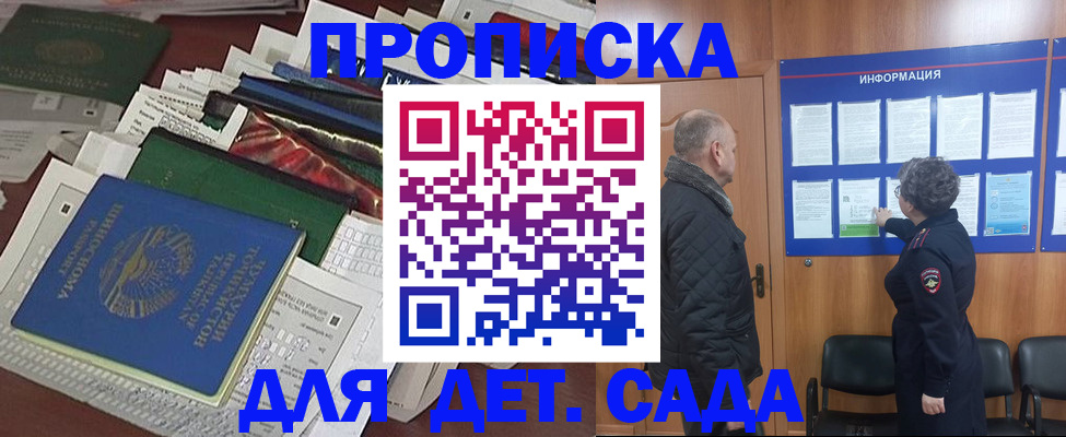 временная регистрация для всех в Якутии