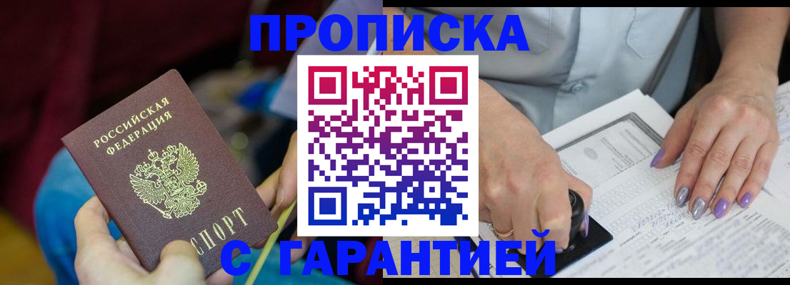 временная регистрация законно в Якутии