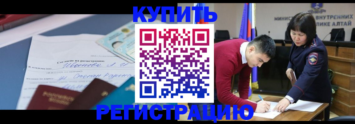 временная регистрация для всех в Якутии