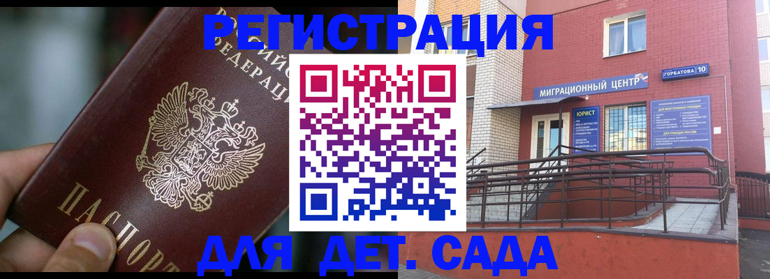 временная регистрация законно в Якутии